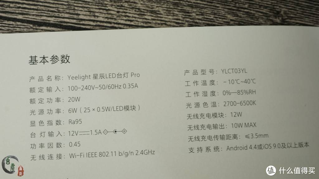 有小米信仰加成，Yeelight星辰LED台灯Pro，让家人赞不绝口