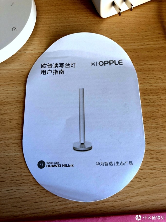 为了孩子明亮的眼睛-欧普 华为智选 AA级立体双光源护眼灯