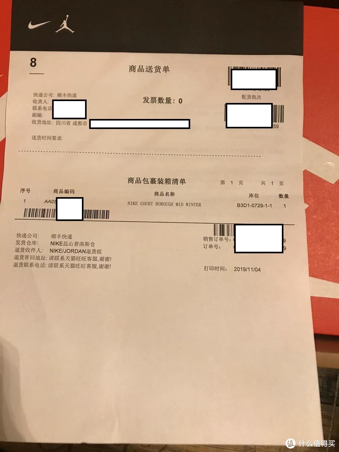 FILA那鞋是没有清单的，NIKE赞一个，清单背后就是退换货服务流程就不拍照了