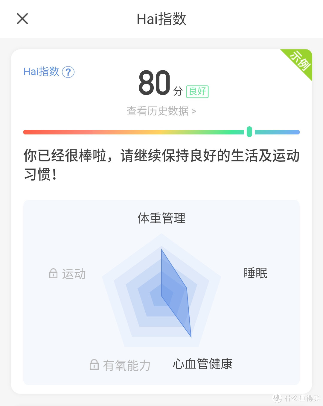 低价位的体脂秤也能够体验ITO镀膜无感电极，乐心体脂秤S11开箱简晒