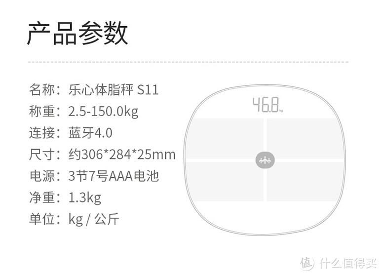 低价位的体脂秤也能够体验ITO镀膜无感电极，乐心体脂秤S11开箱简晒