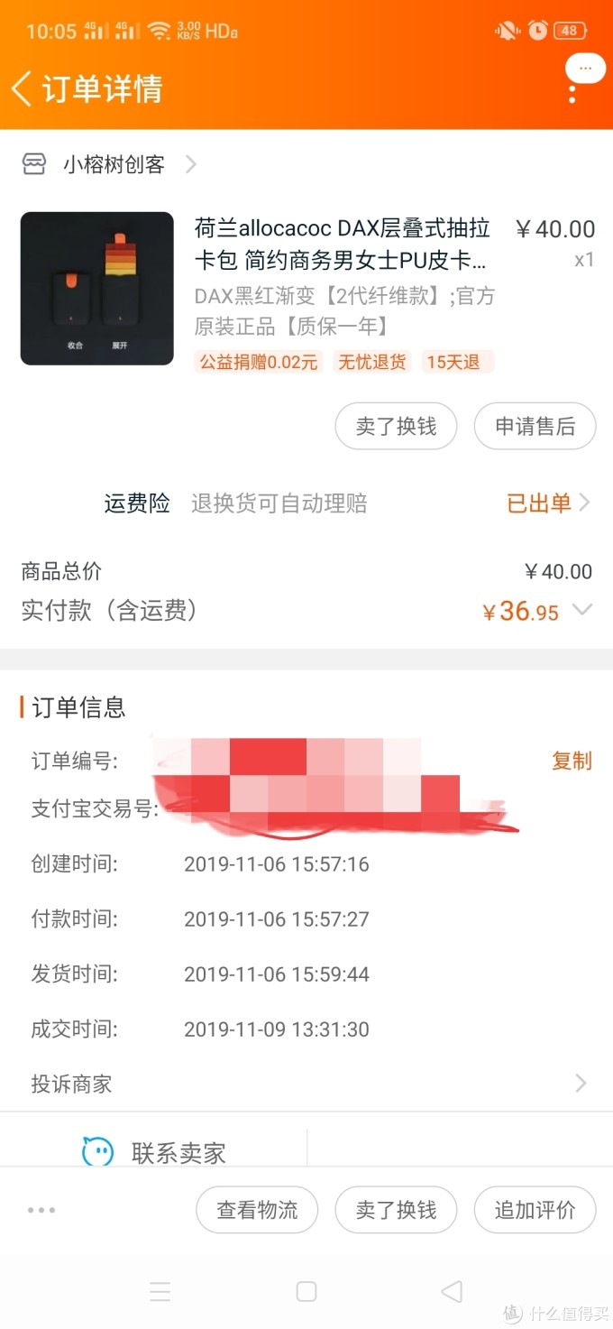一个有颜值的卡包,层叠式抽拉卡包开箱