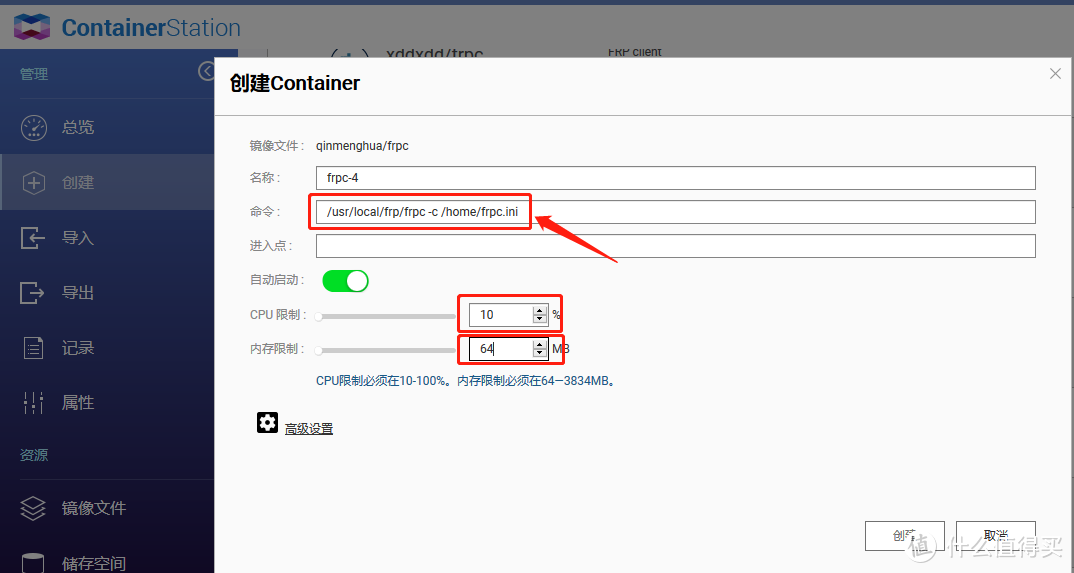 【小白发教程】-我的NAS之傻瓜式FRP内网穿透