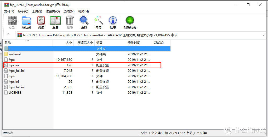 【小白发教程】-我的NAS之傻瓜式FRP内网穿透