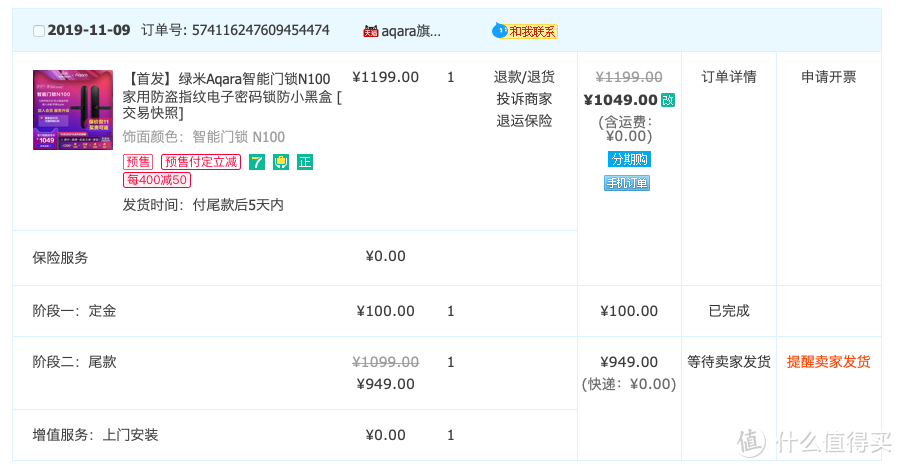 三大品类/34件商品/3W订单____2019双11我的剁手神功