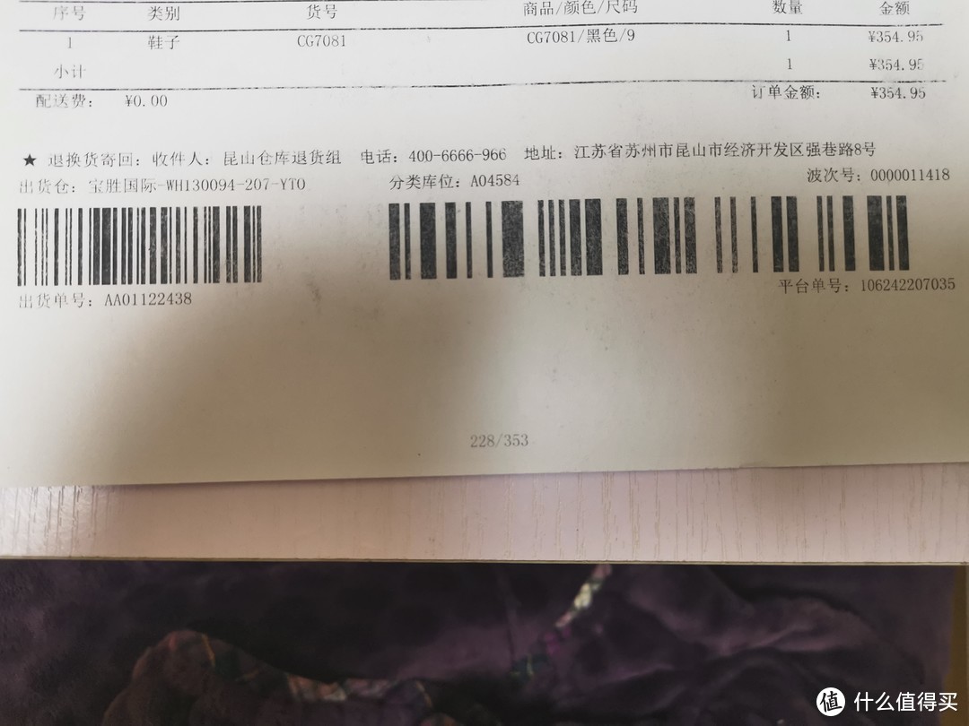 355元的Ultra Boost Clima开箱——聊聊被阿迪过度透支的UB