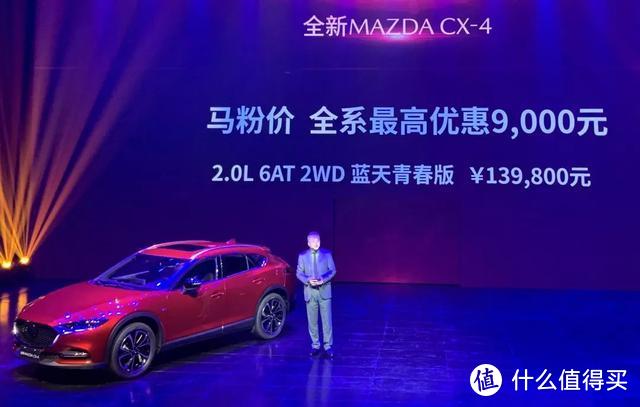 马自达全新CX-4买哪款？当然是2.5L入门版，17万级几无对手