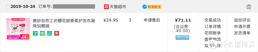 三大品类/34件商品/3W订单____2019双11我的剁手神功