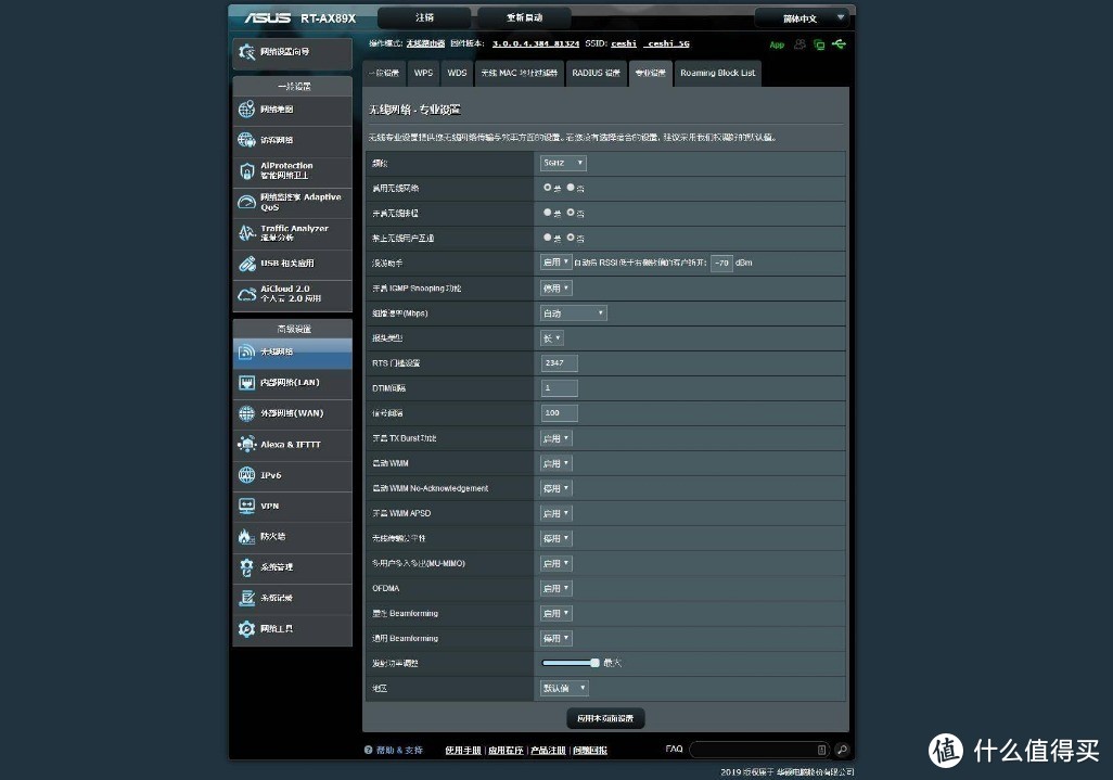 华硕最强无线路由，华硕双万兆RT-AX89X评测（性能篇）