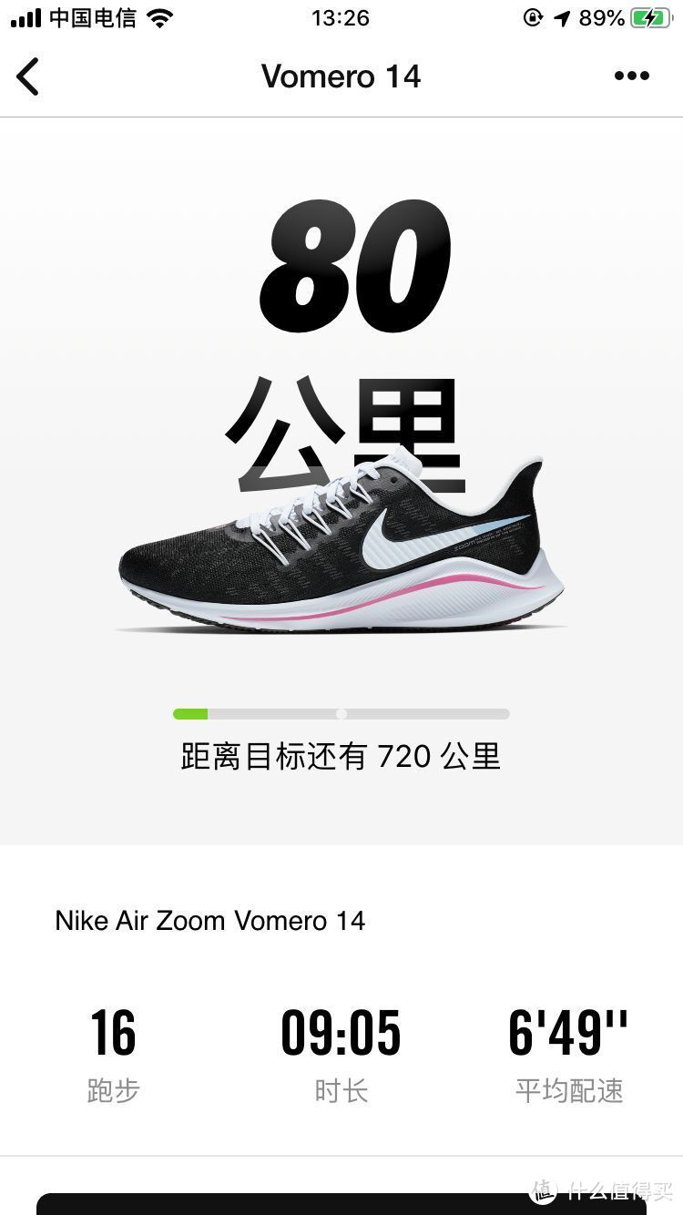 319超实惠！NIKE AIR ZOOM VOMERO 14 跑步鞋