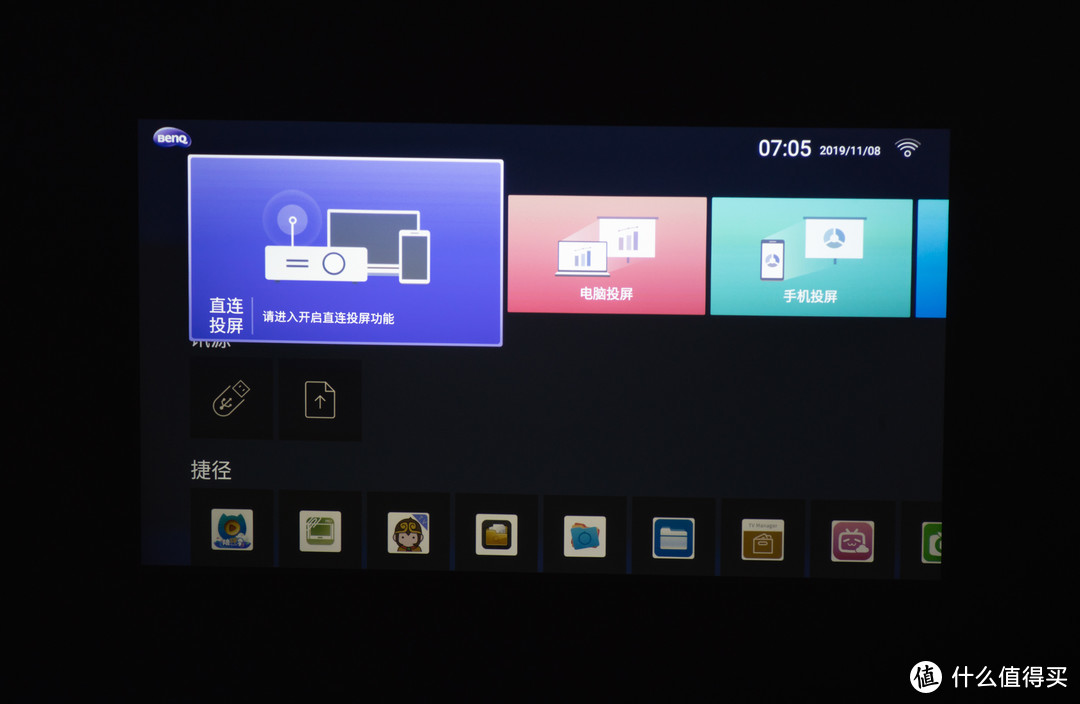 没有网也不要紧，手机平板电脑都能直连投屏，明基E580开箱