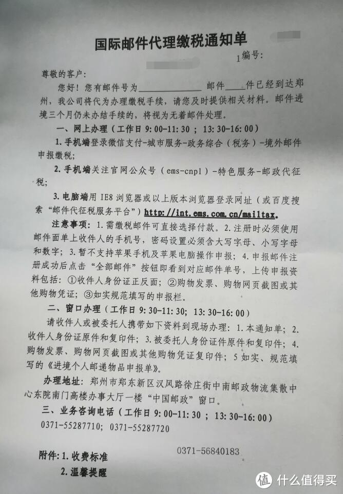 法亚购买健身环大冒险被税，现场处理全过程