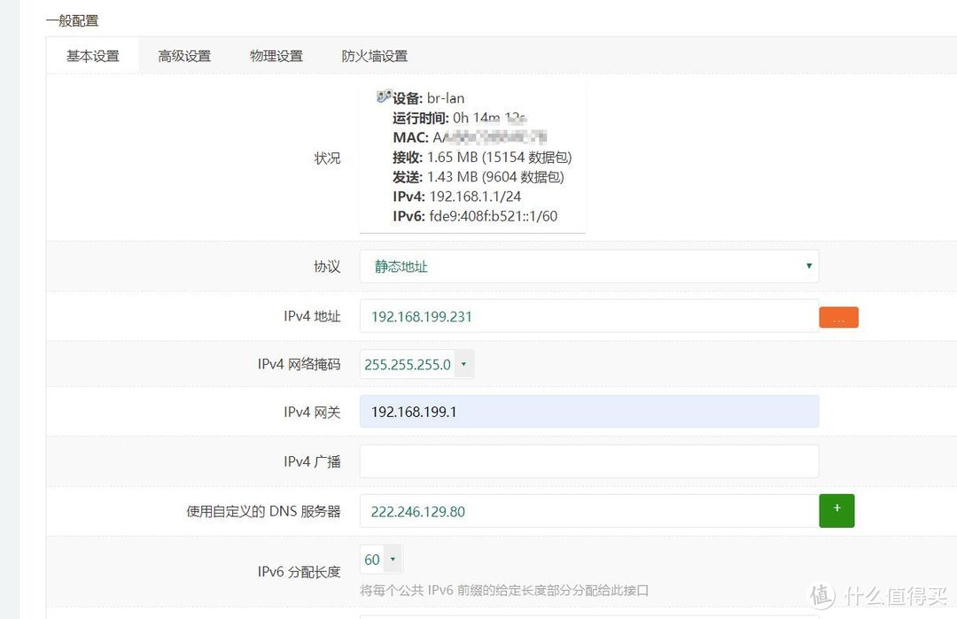 爱快全intel方案的GX2600融合路由开箱简评