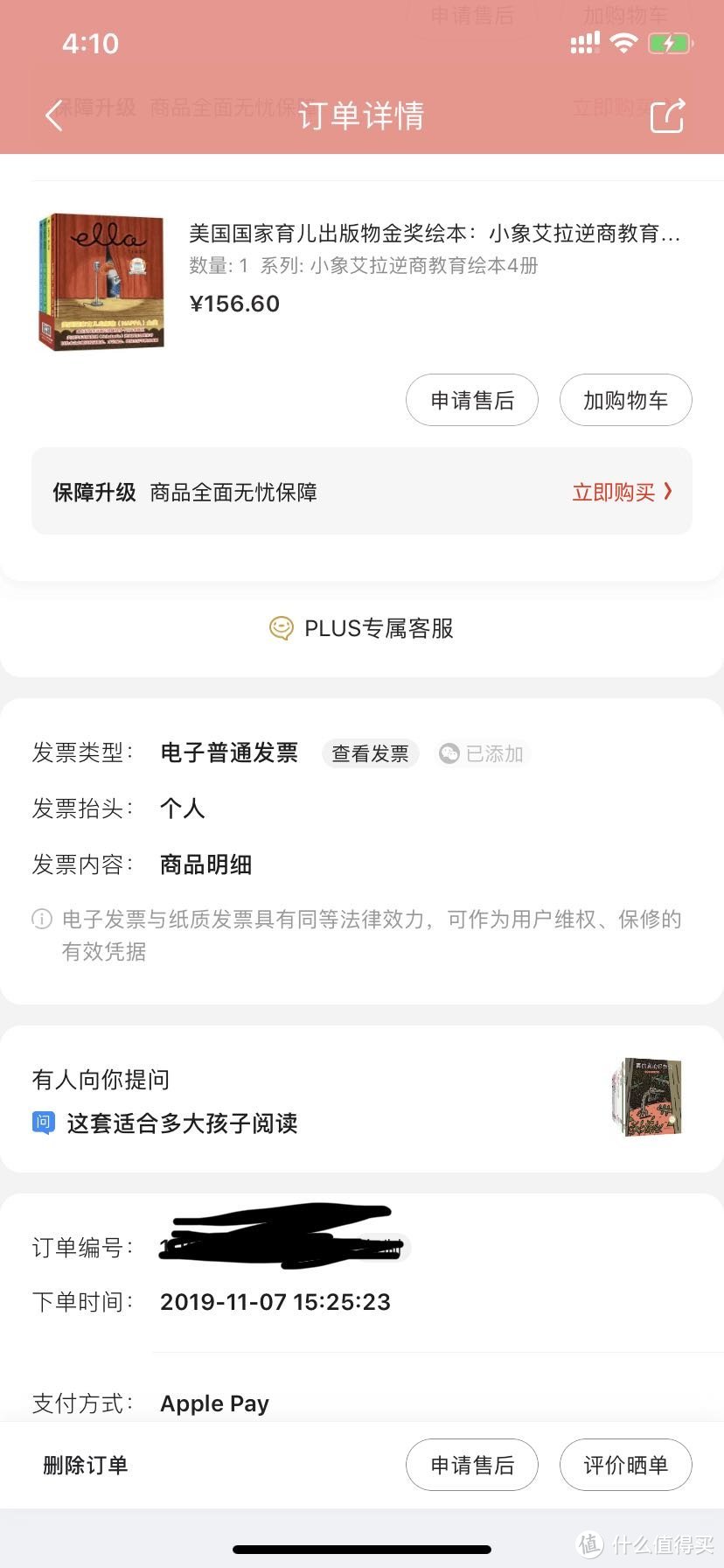 2岁宝宝看什么？——浅谈小象艾拉和行为教养绘本亲子阅读