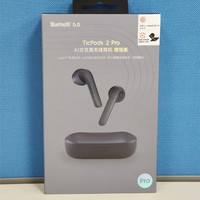 TicPods 2 Pro增强版耳机怎么样怎么设置(数据线|蓝牙配对|充电|佩戴)