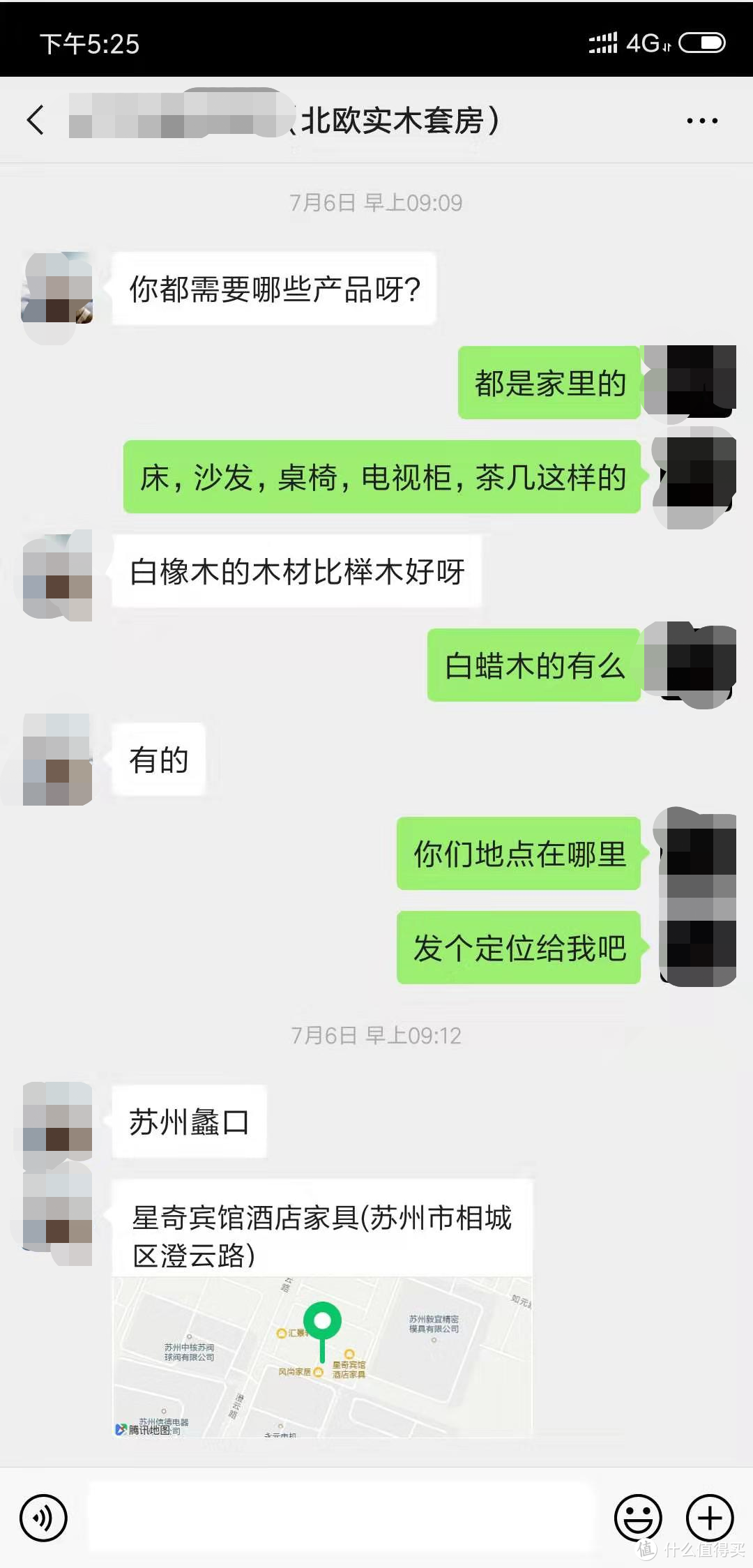 北欧风格白橡木家具