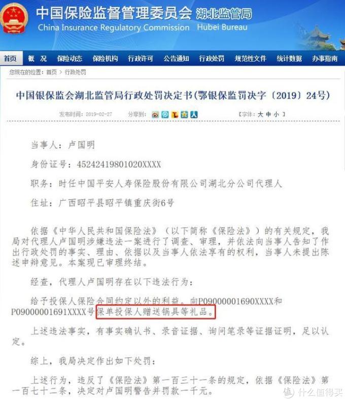 双十一，保险产品也疯狂？不，“倔强”保险坚决不打折促销