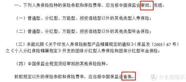 双十一，保险产品也疯狂？不，“倔强”保险坚决不打折促销