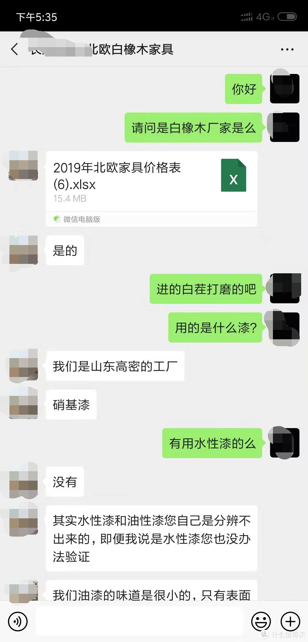 北欧风格白橡木家具