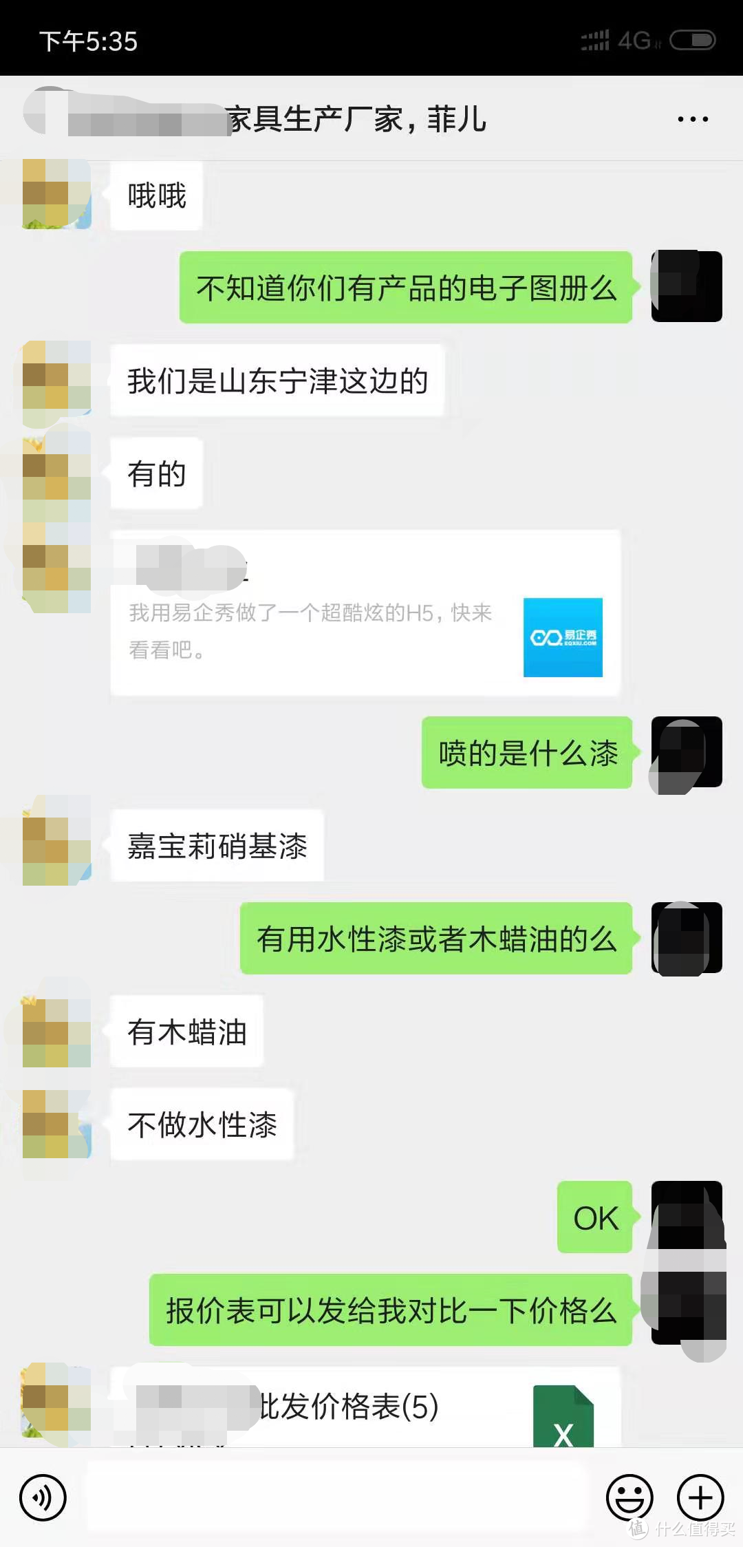 北欧风格白橡木家具