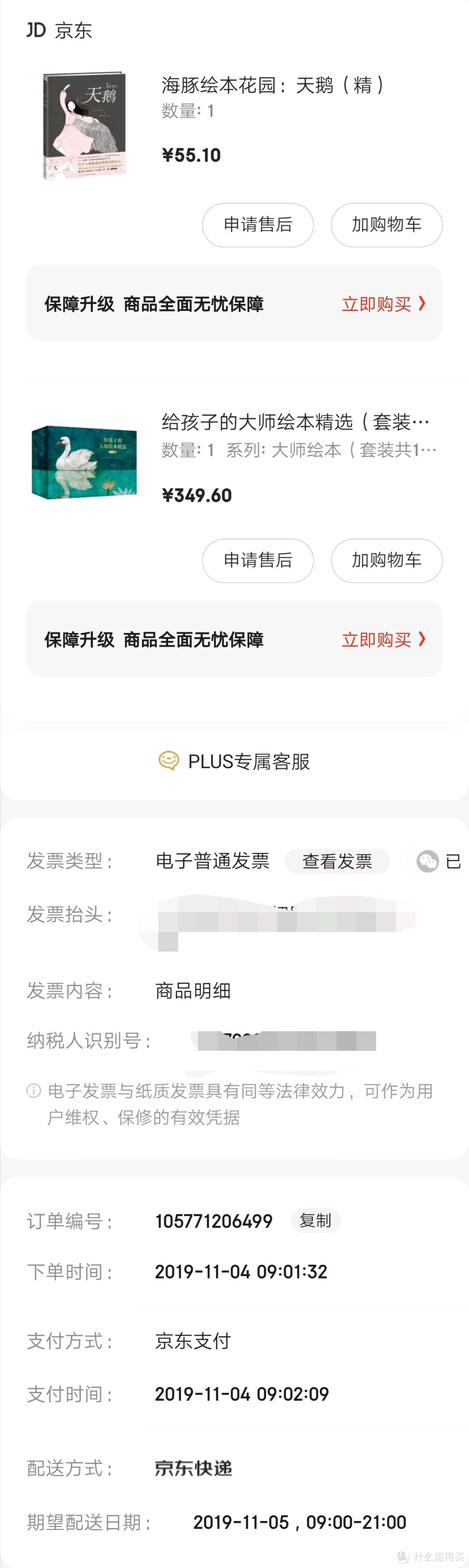 只爆料不晒单的同志不是好同志：《给孩子的大师绘本精选》晒单