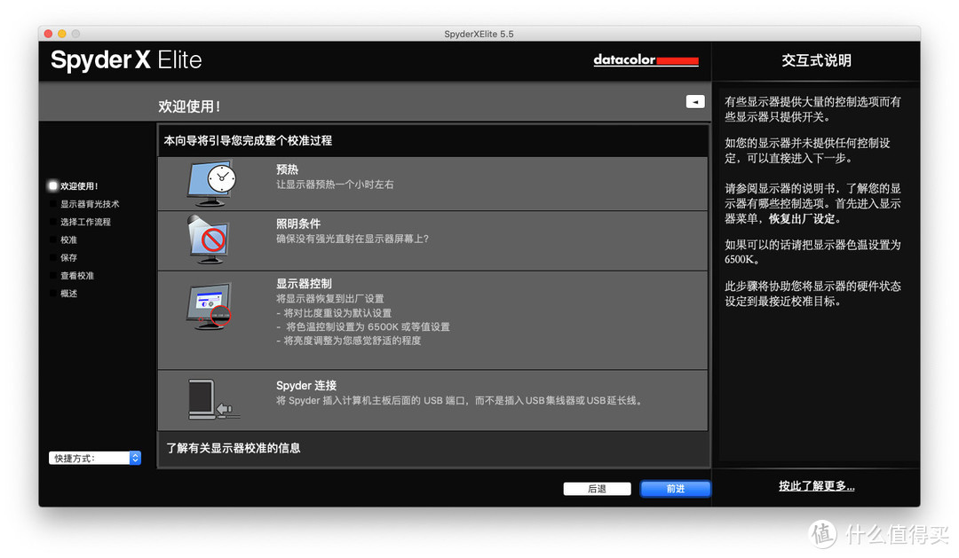 校色到底有没有使用的必要？Datacolor SpyderX Elite 校色仪体验