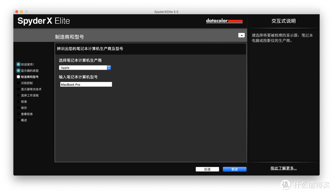 校色到底有没有使用的必要？Datacolor SpyderX Elite 校色仪体验