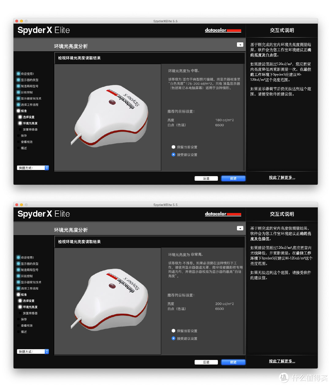 校色到底有没有使用的必要？Datacolor SpyderX Elite 校色仪体验