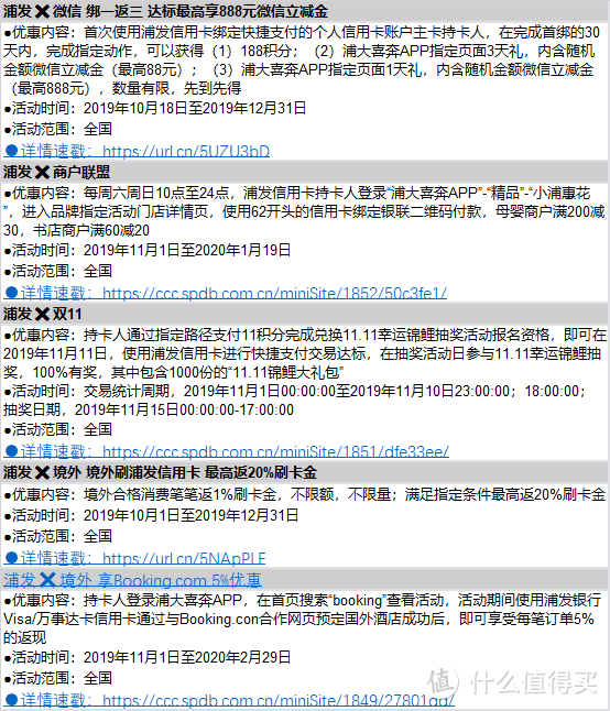 吃土不要慌！跟奶爸挖掘信用卡积分回血~全网最全信用卡活动整理