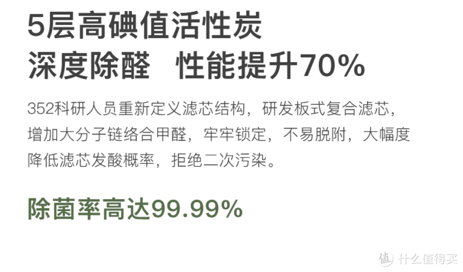 空净达人选空净：真智慧超高能的352全能型净化器Y100C对比测试