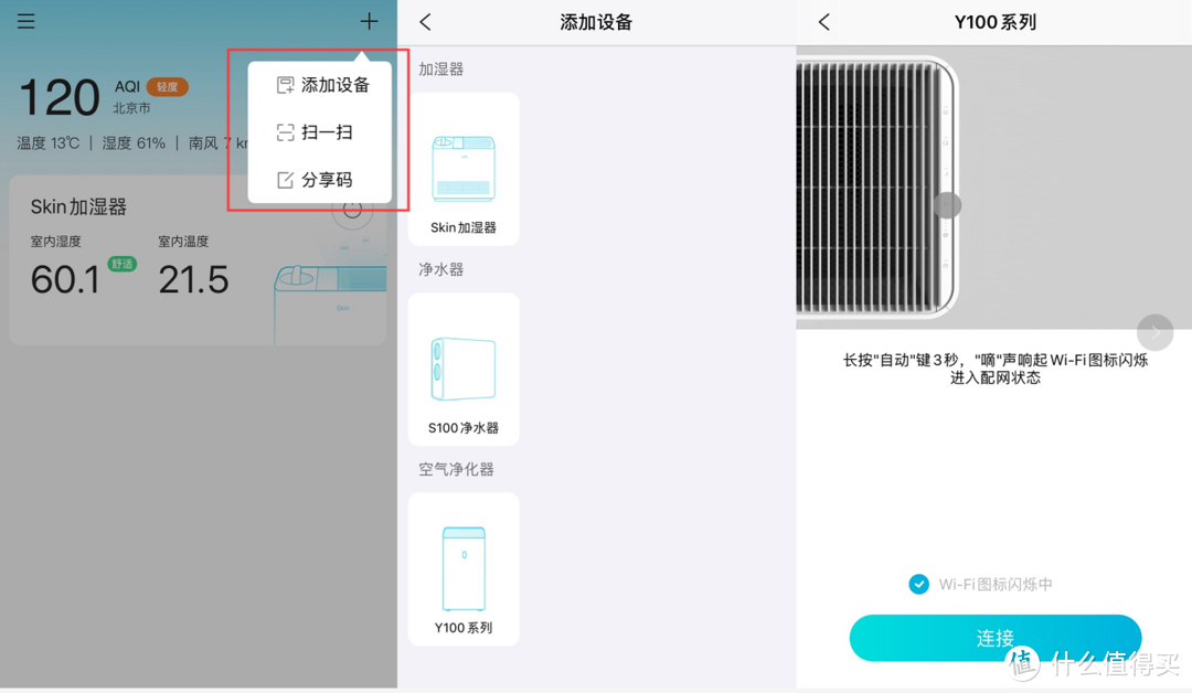 空净达人选空净：真智慧超高能的352全能型净化器Y100C对比测试