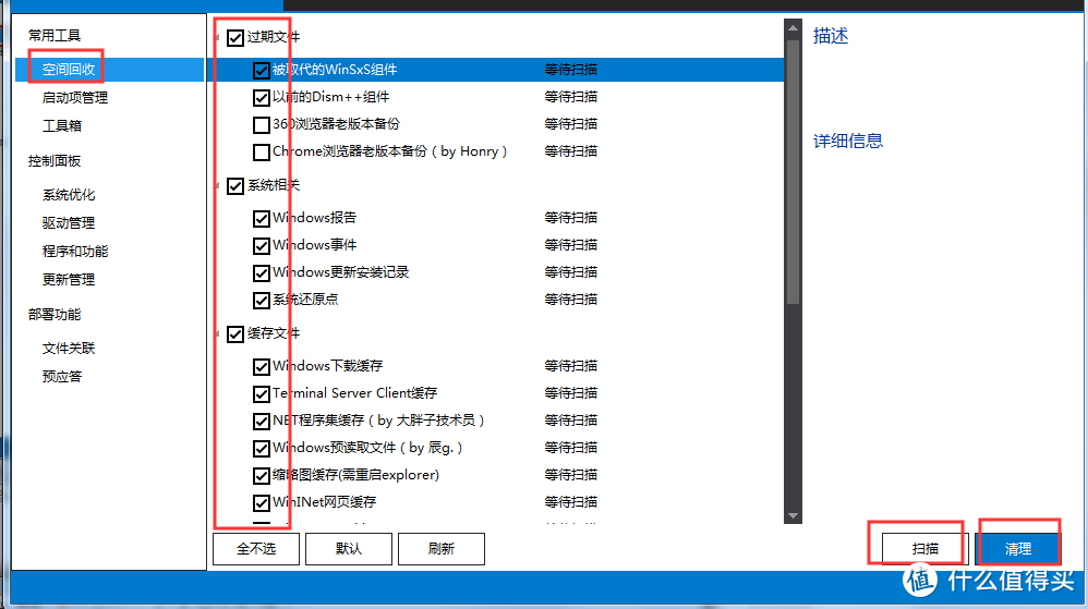 C盘红了？电脑卡了？以下软件来帮您------手动自动优化保姆级教程