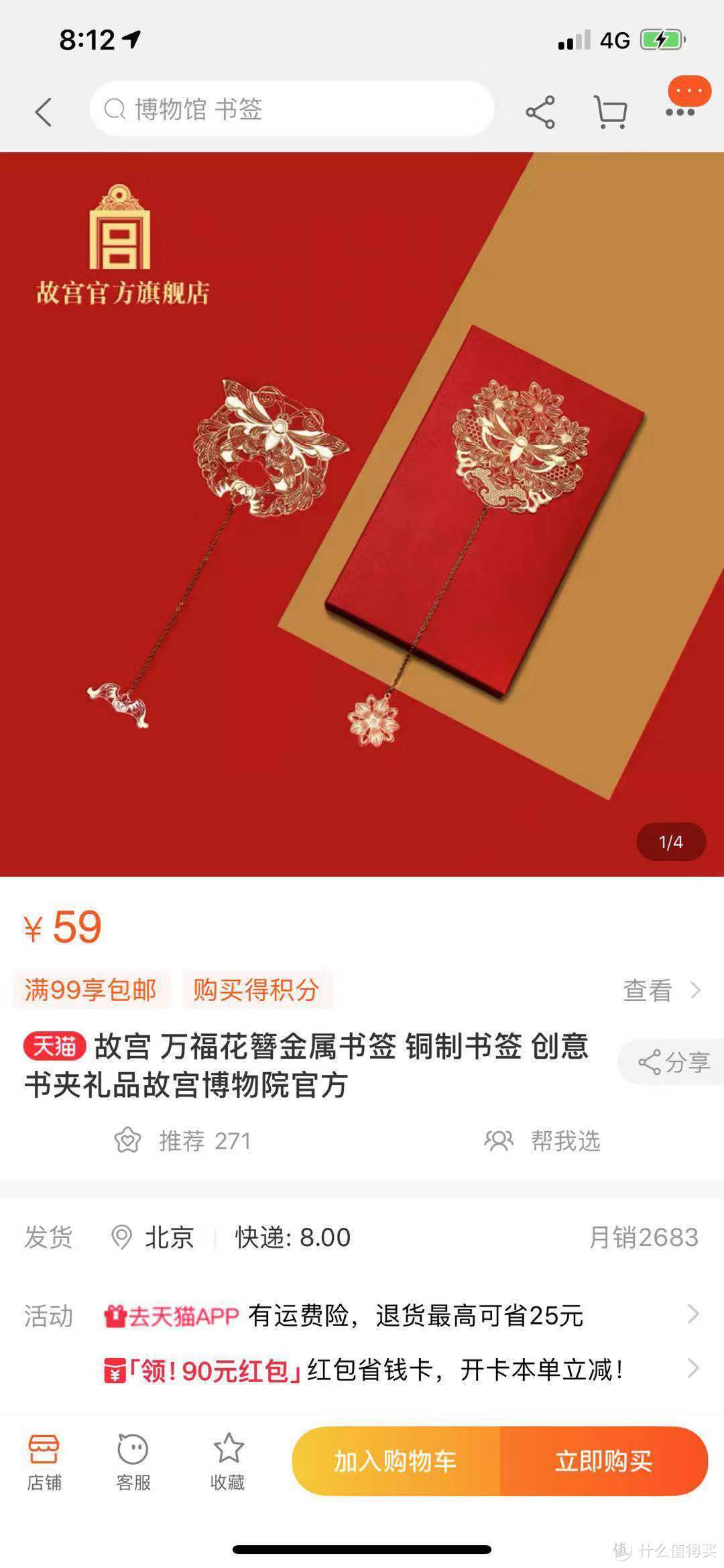 故宫文创 仪式感十足的现代版文房四宝 文化娱乐 什么值得买