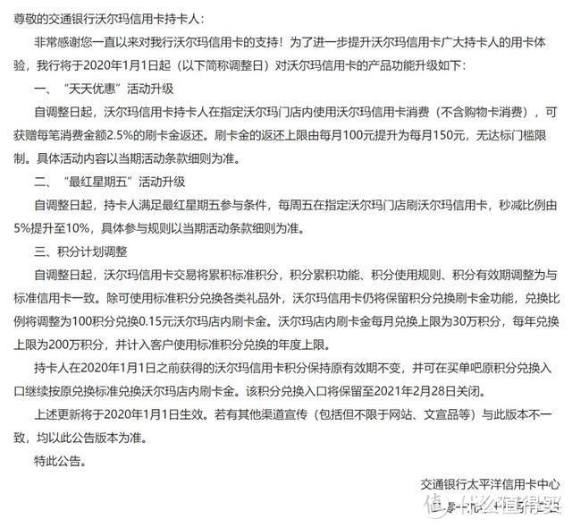 麒麟断臂，沃尔玛温暖升级，交行信用卡还剩下什么？