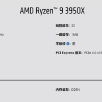 锐龙Ryzen 3950X处理器评测体验(规格|性能测试)