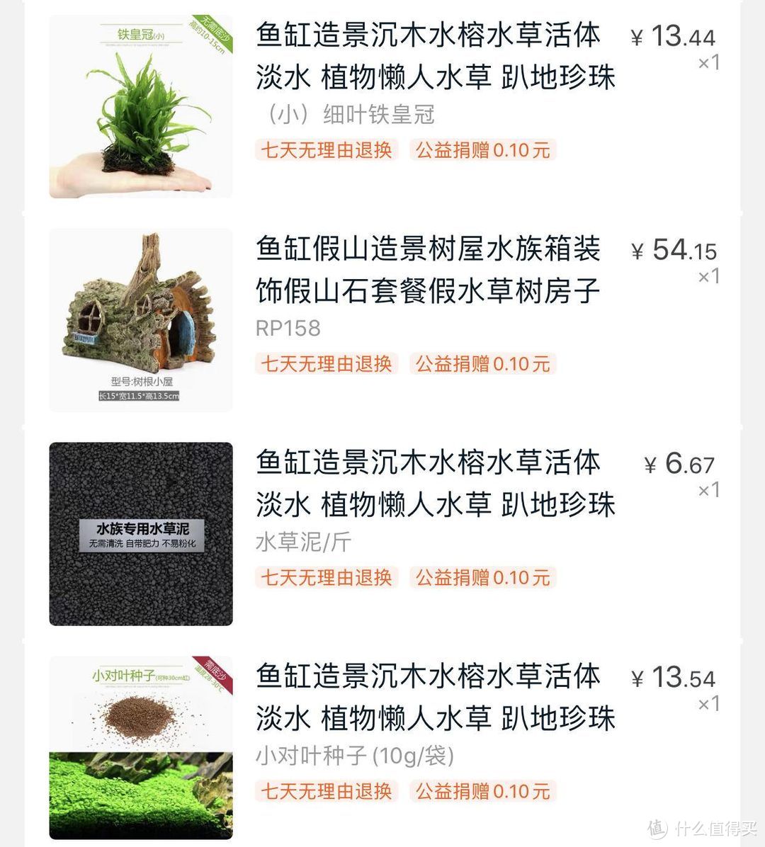 养鱼草缸一时爽，一直草缸一直爽，可能某天要翻缸