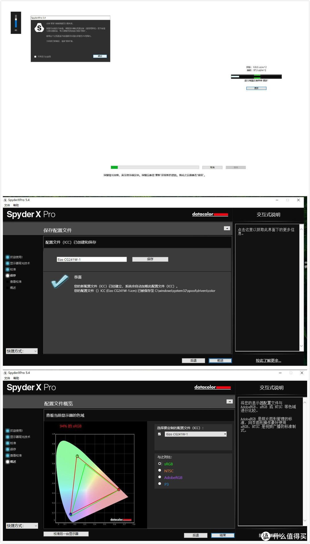 给你准确的色彩-Datacolor SpyderX Pro