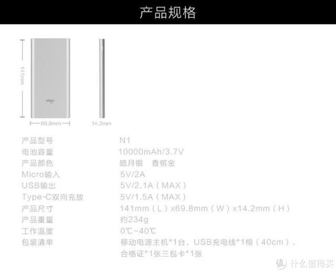 爱国者移动电源：良心好产品，壮大中国造