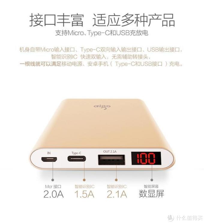 爱国者移动电源：良心好产品，壮大中国造