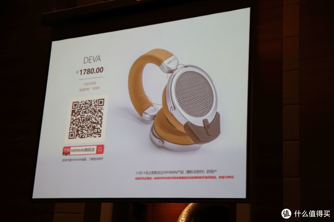 2019HiFiMAN秋季新品发布会，记一次上海之旅！