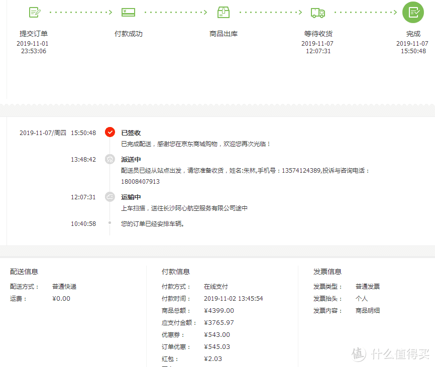 双11我买了电视机