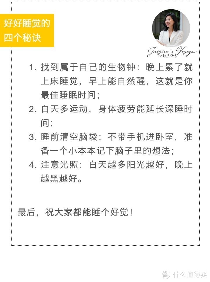 晚上睡不着，白天醒不了？这4个小诀窍帮你秒变睡美人