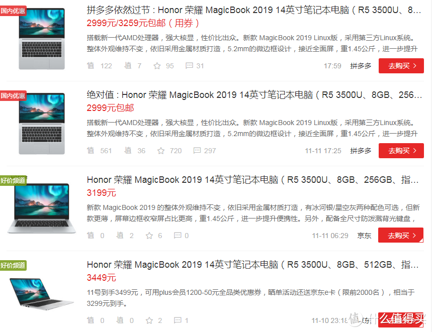 又一款性价比超高的笔记本，装个系统再省300！MagicBook 2019 科技尝鲜版开箱体验