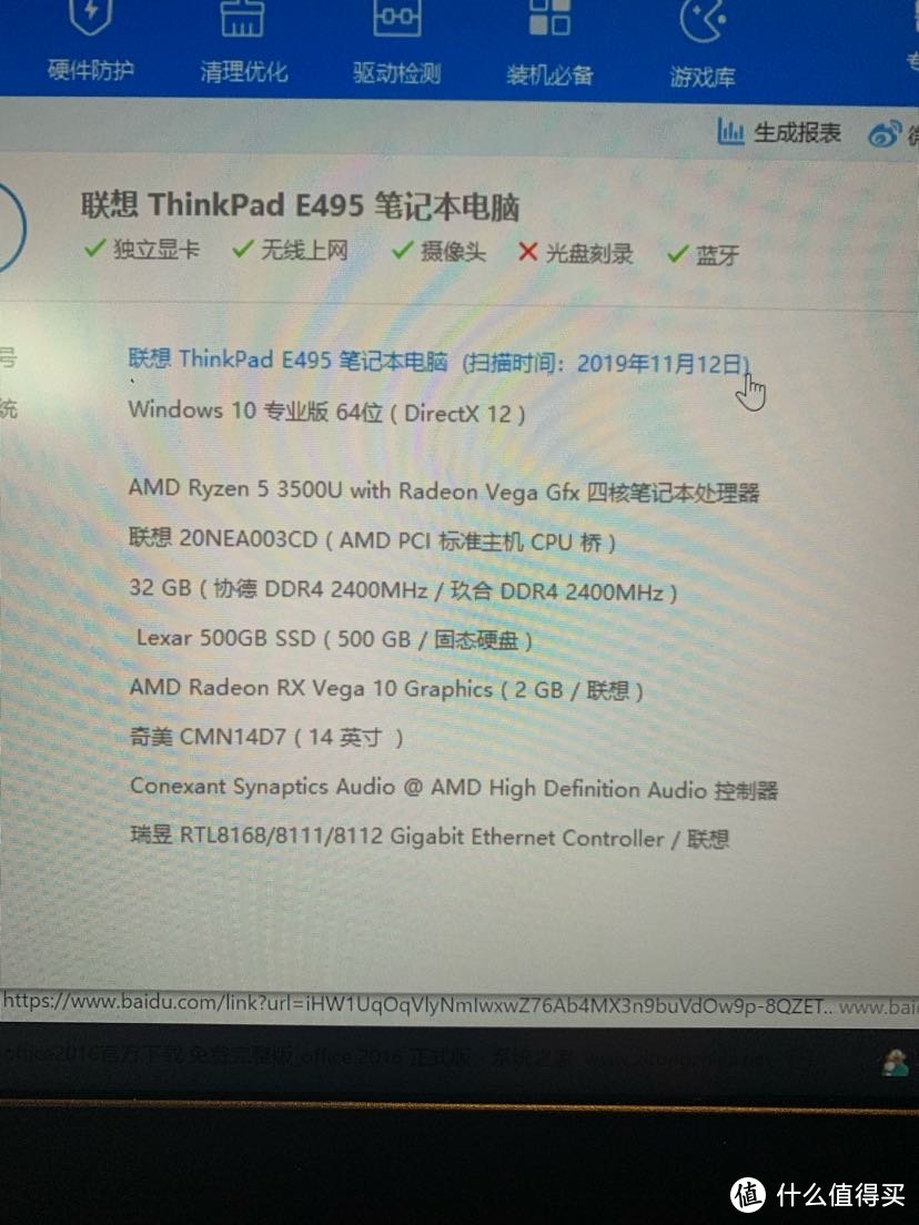 极限垃圾佬-thinkpad e495改造