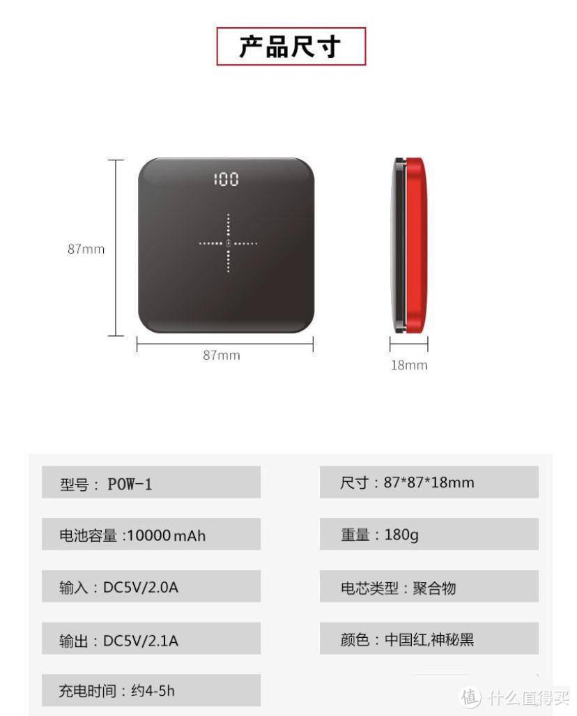 轻薄好用、颜值极高的出差利器—NINEKA无线充电宝POW-1