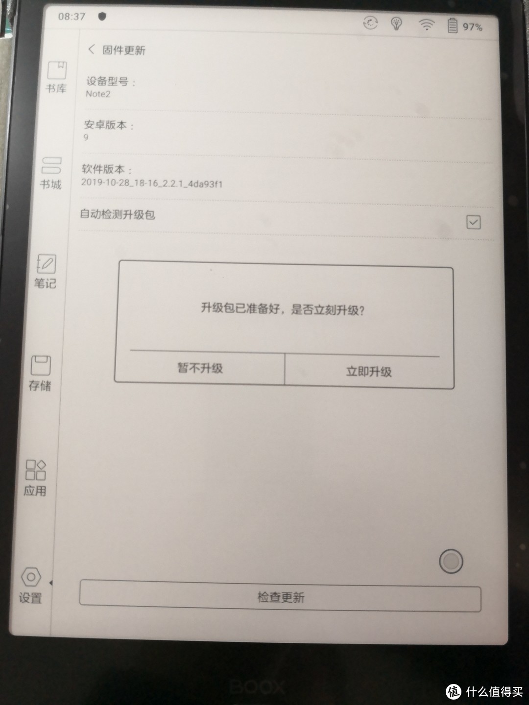 双十一前英明入手BooX Note 2（开箱及简评）