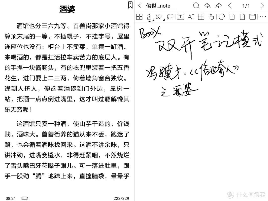 双十一前英明入手BooX Note 2（开箱及简评）