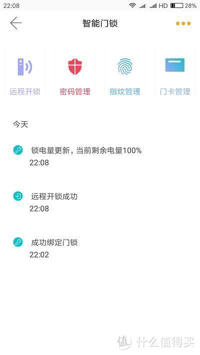 普通老板姓也能用得起，小益指纹锁E206T体验测评