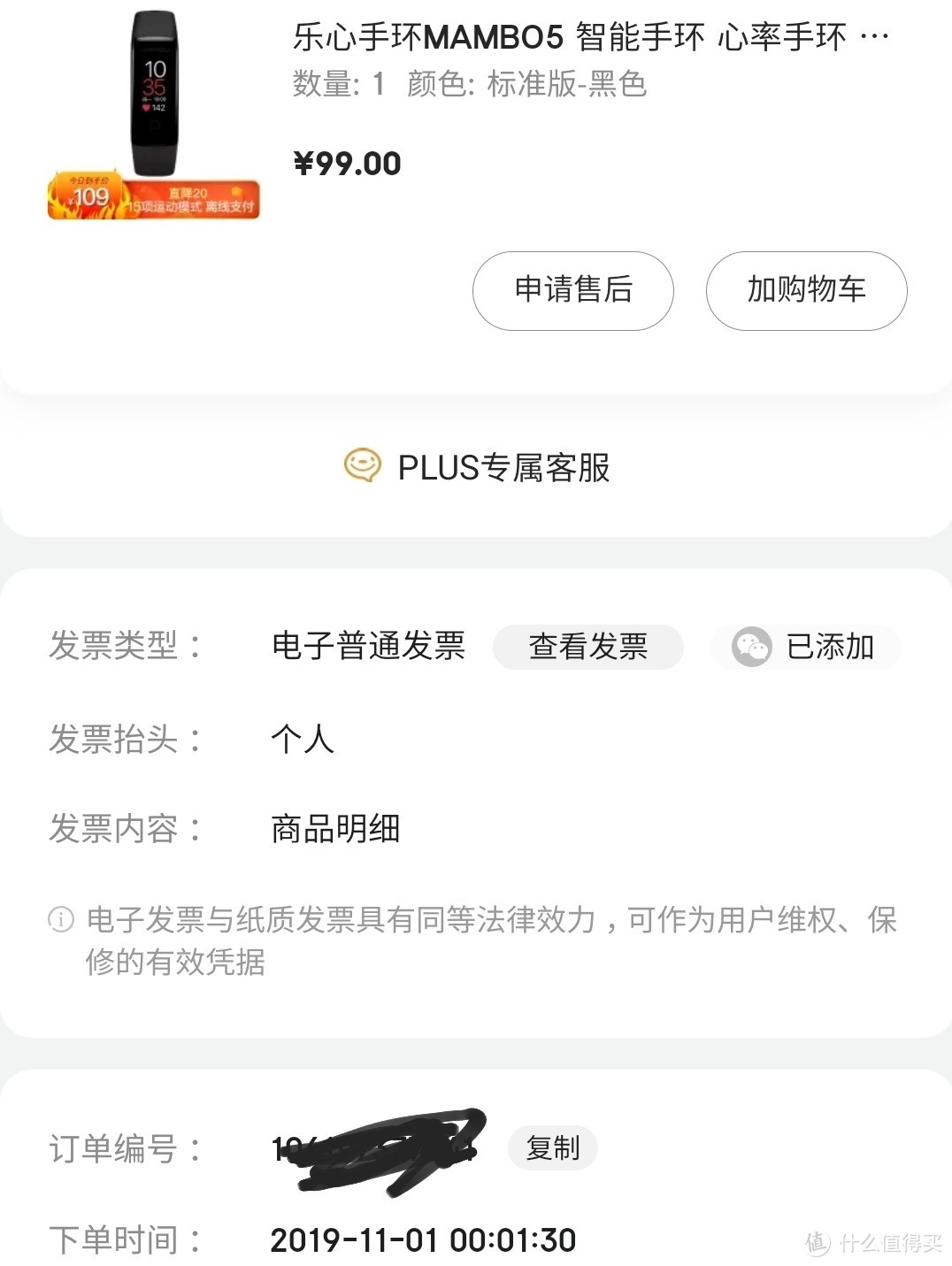 到货一半了，2019双11买到的好价神价