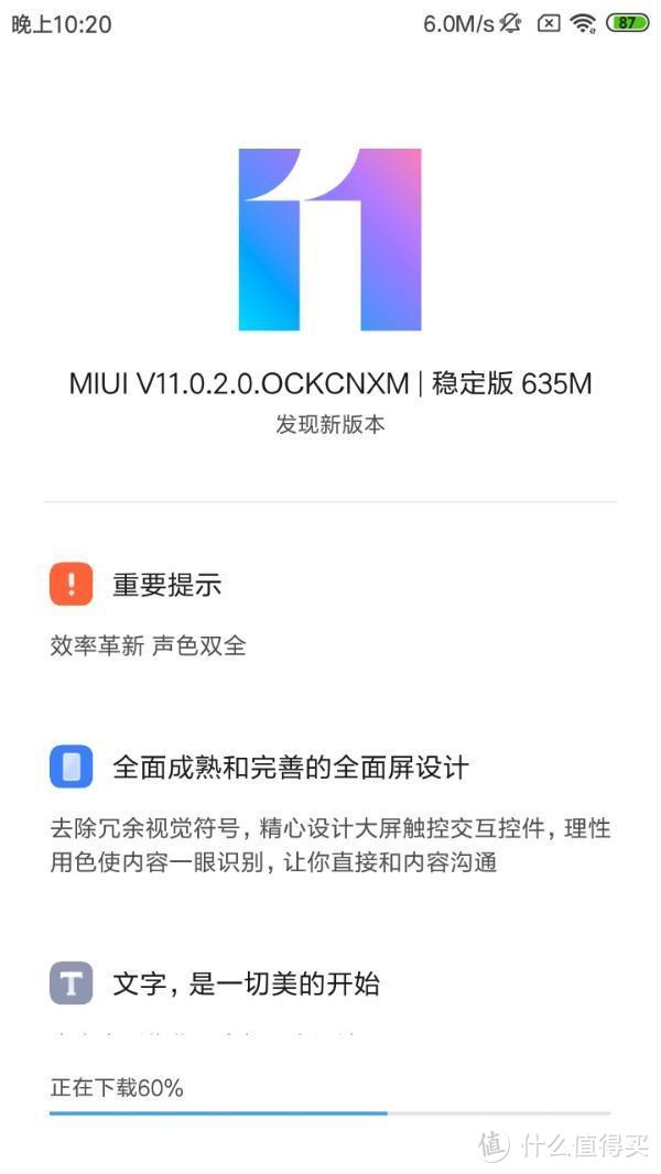 红米5A推送MIUI 11稳定版 vivo官微号抱怨微博广告